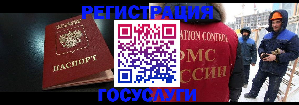 прописка законно в Агрызе
