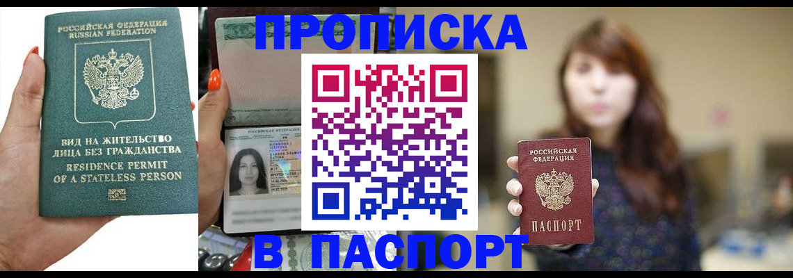 временная регистрация надежно в Агрызе