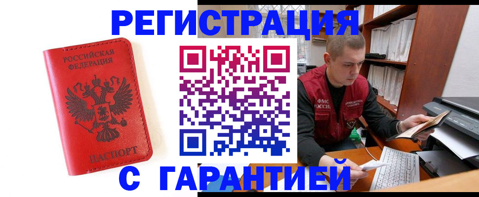 временная прописка в Агрызе
