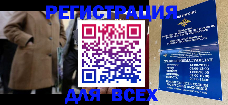 прописка в квартире в Агрызе
