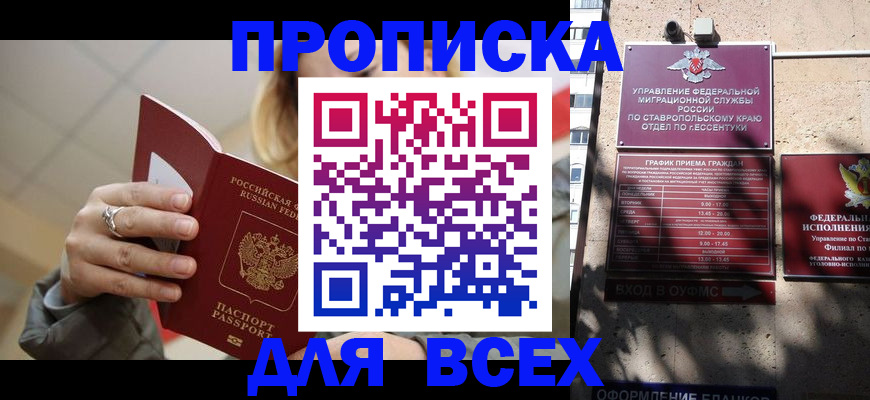 прописка регистрация в Агрызе
