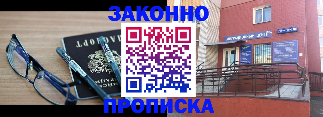 прописка для кредита в Агрызе